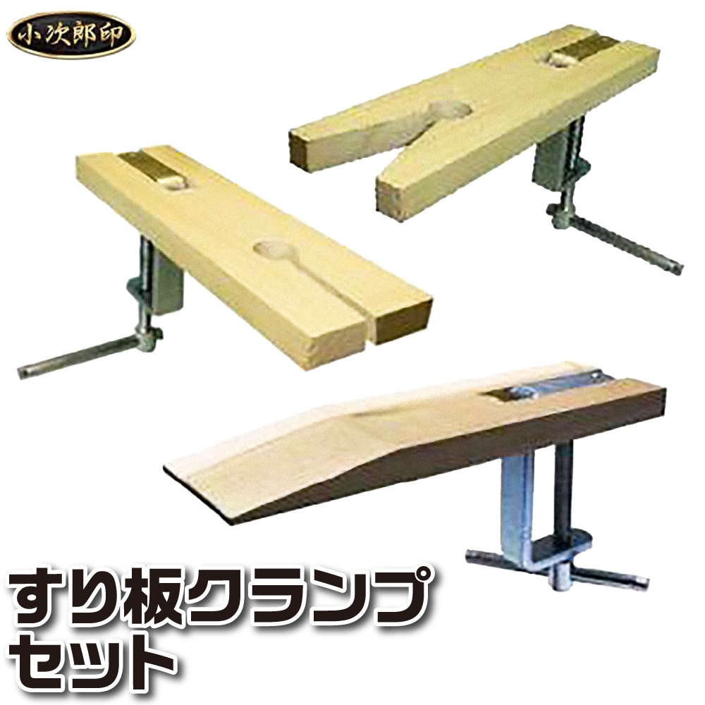 彫金台すり板付き