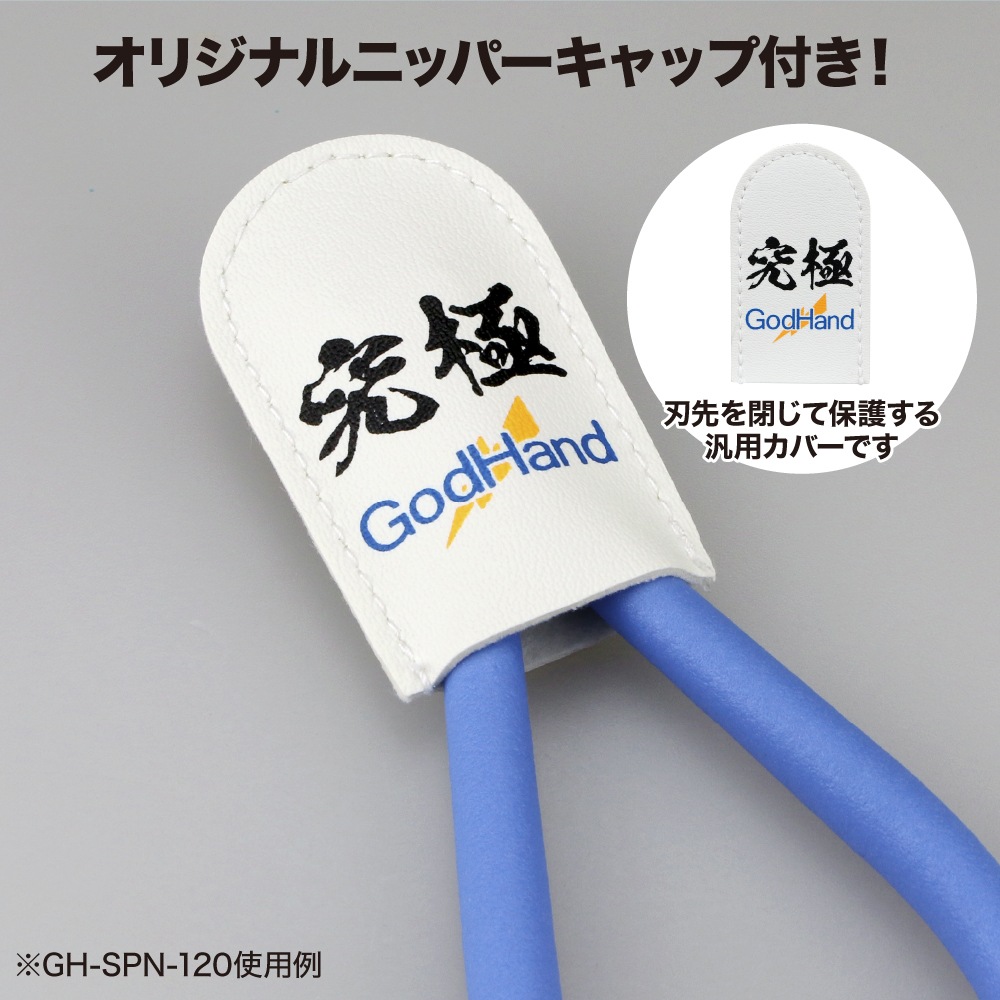 メーカー直販】限定刻印 アルティメットニッパーニパ子ver.(2025) 公式