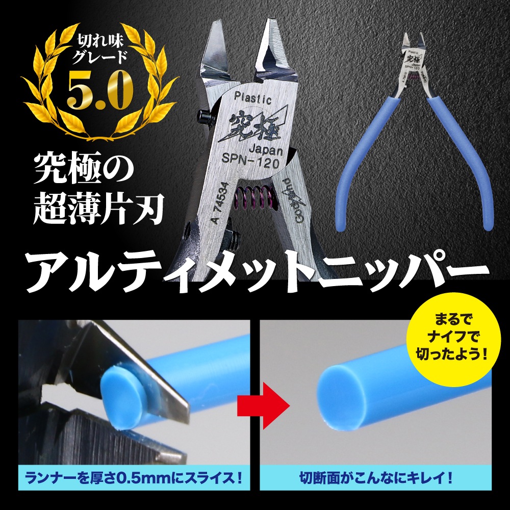 ゴッドハンド 限定刻印 アルティメットニッパー ニパ子2025Ver メーカー直販】公式通販限定 限定刻印 アルティメットニッパーニパ子