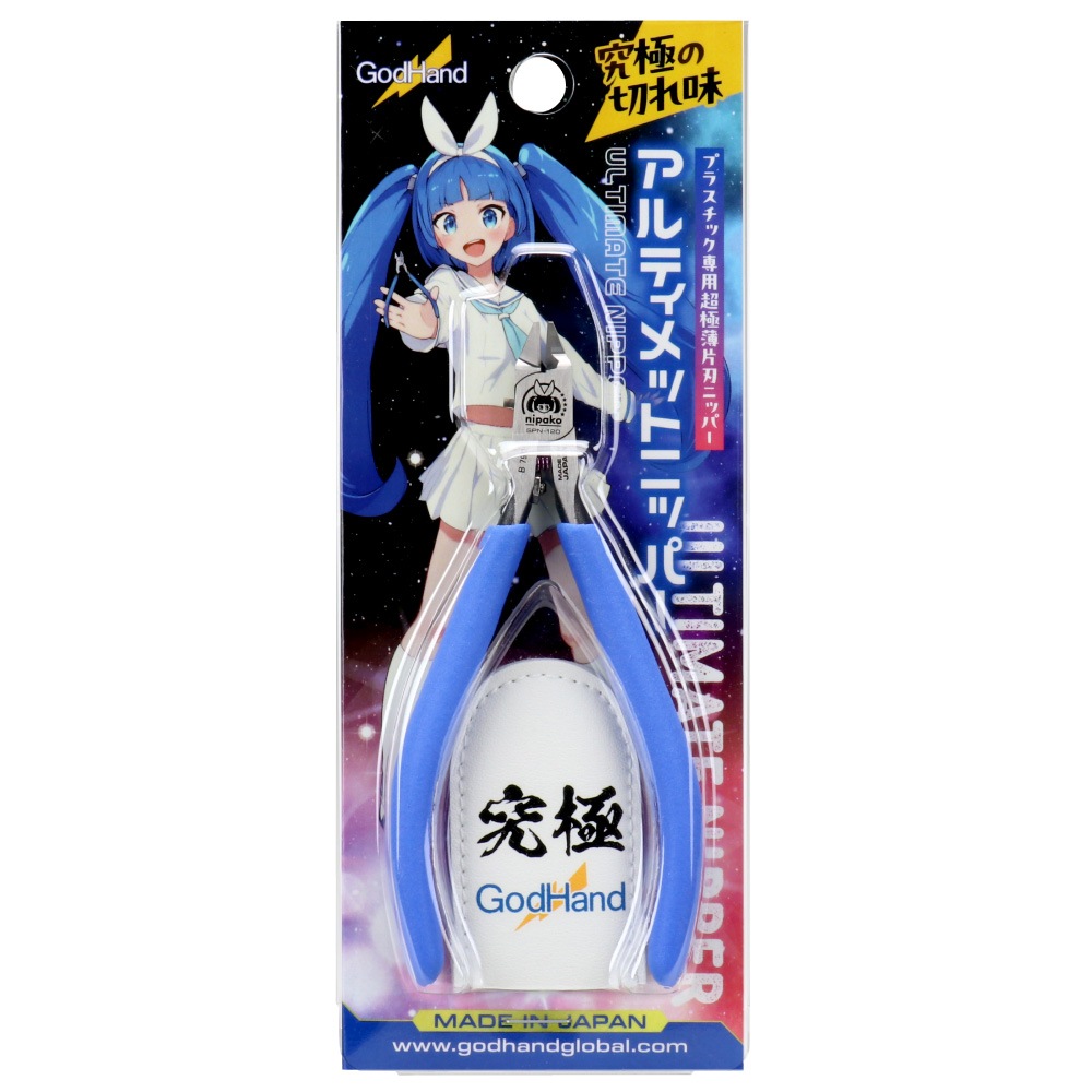 メーカー直販】限定刻印 アルティメットニッパーニパ子ver.(2025) 公式