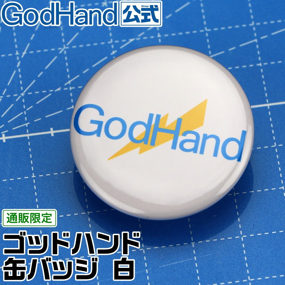 ゴッドハンド ロゴ 缶バッジ 白 直販限定 パッチ バッジ ホワイト
