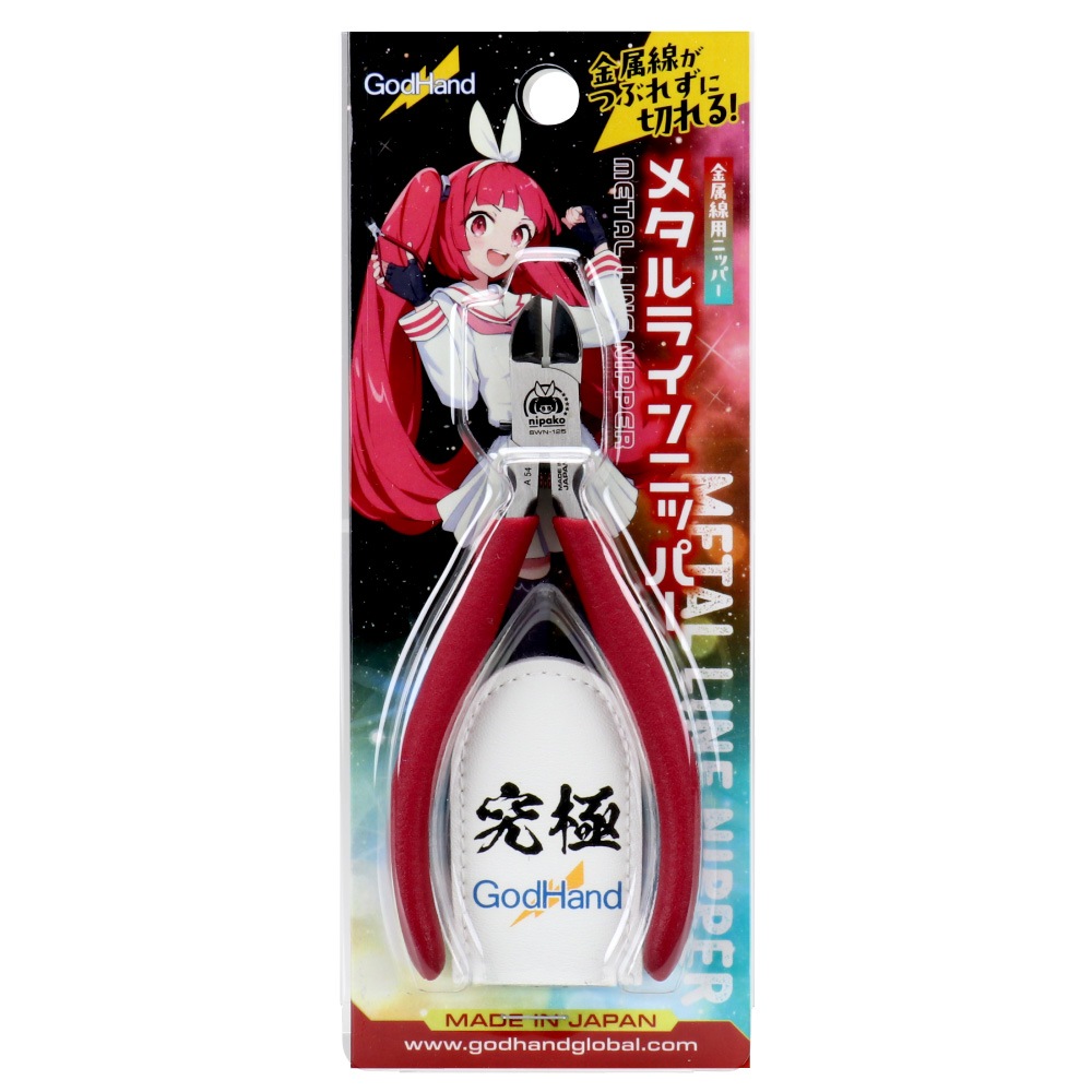 メーカー直販】限定刻印 メタルラインニッパーニパ子ver.(2025) 公式