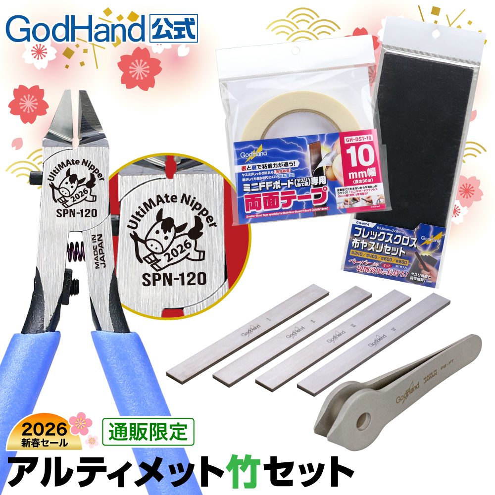 メーカー直販】新春福袋 アルティメット[竹]セット 2026 直販限定