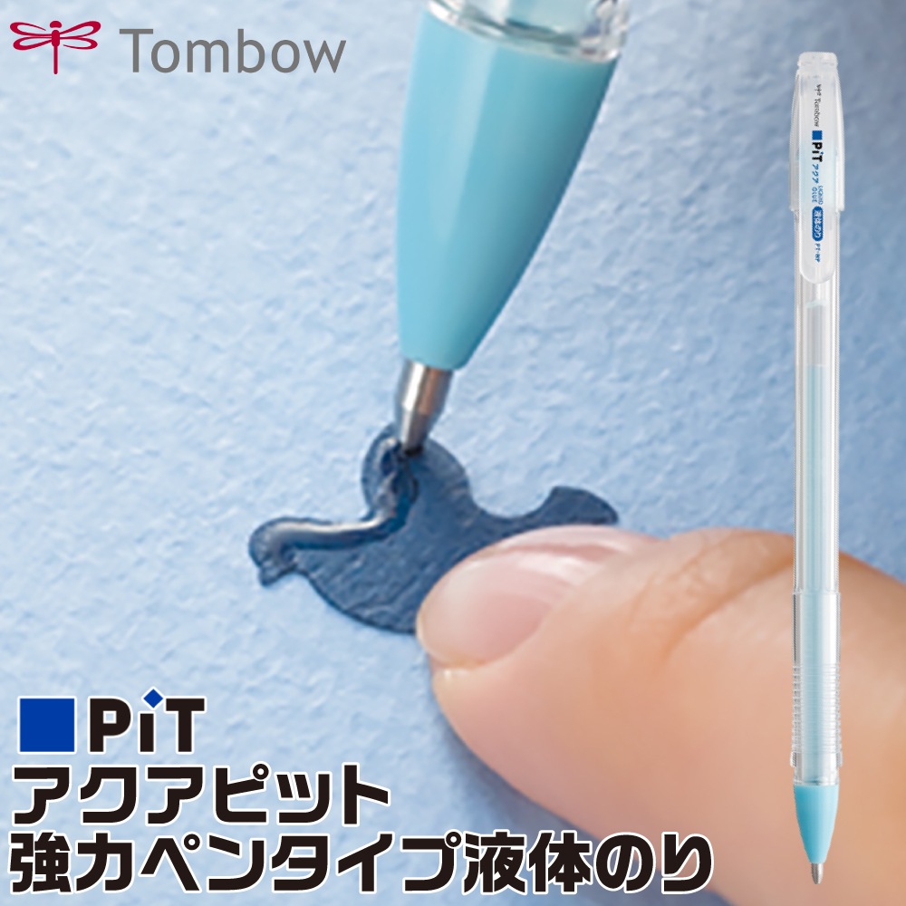 公式通販】トンボ鉛筆 液体のり アクアピット 強力ペンタイプ 接着 