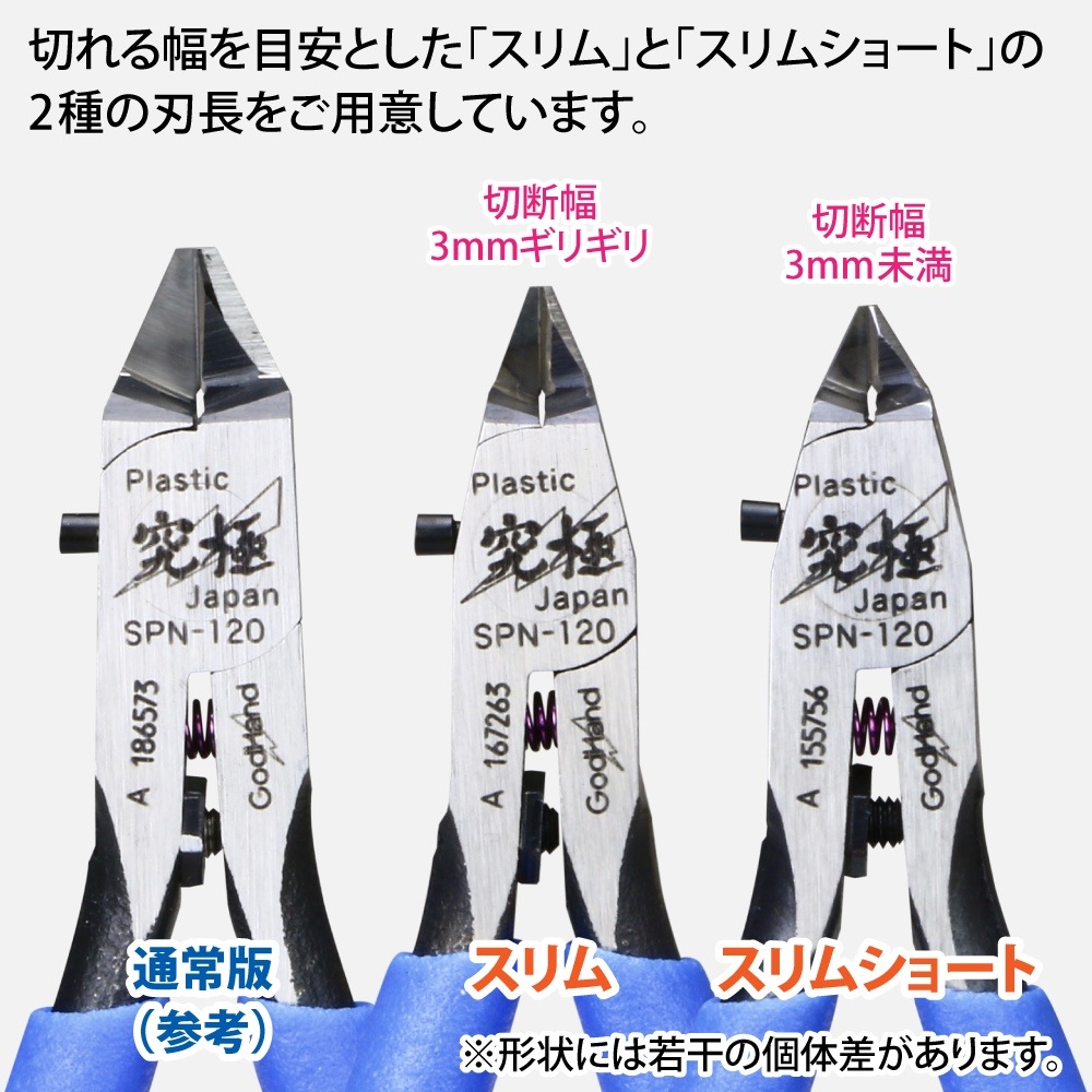 メーカー直販】アルティメットニッパースリム GH-SPN-120-SL-N