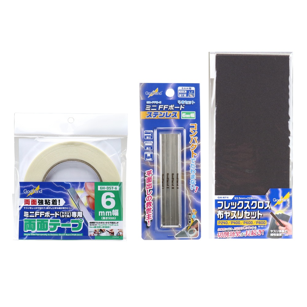 メーカー直販】ミニFFボード6mm スターターセット 直販限定