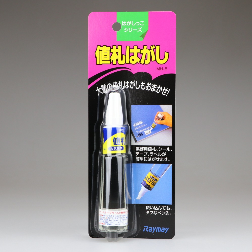 レイメイ藤井 はがしっこシリーズ 値札はがし ペンタイプ ネコポス非対応 値札 シール ラベル