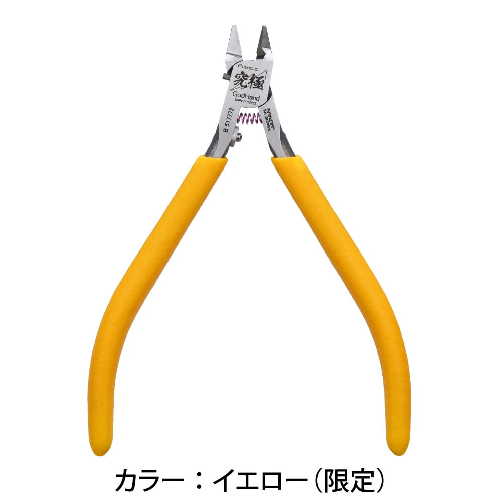 メーカー直販] 【三大特典付】アルティメットニッパー イエロー GH-SPN