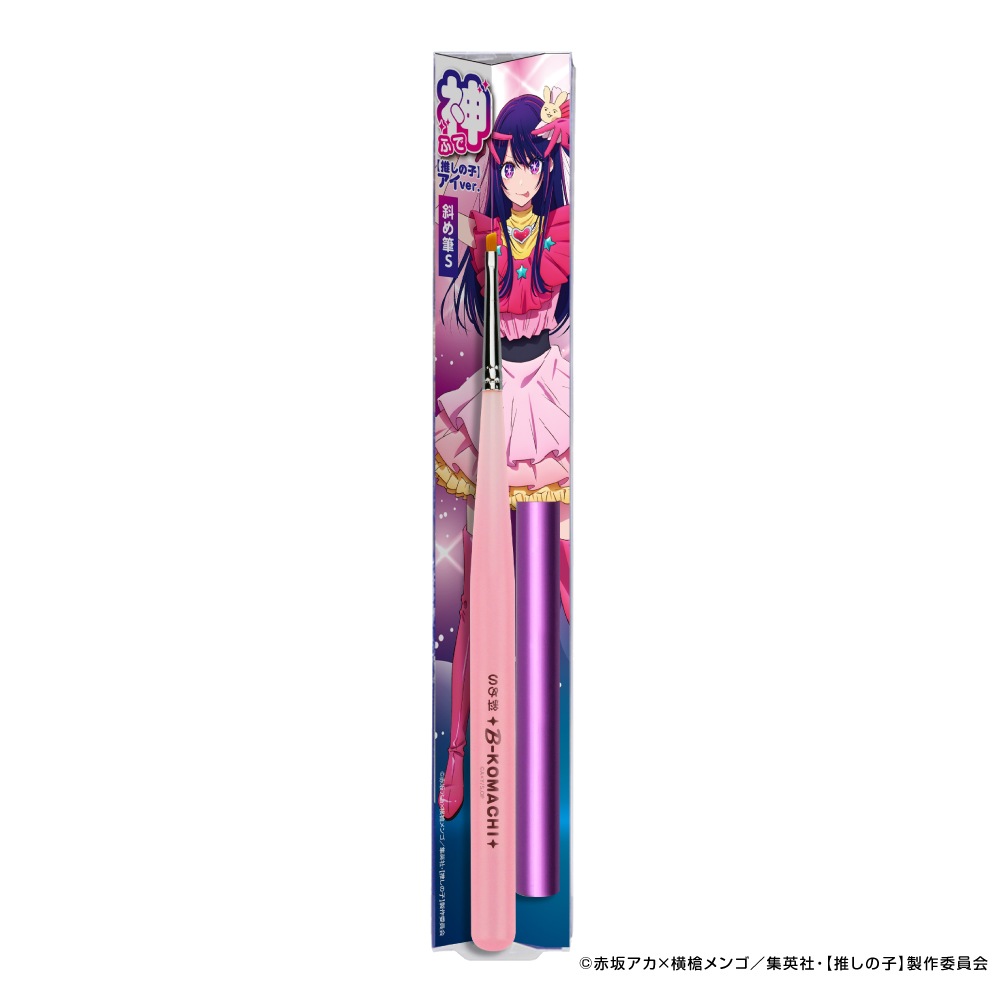 メーカー直販] 神ふで 斜め筆S【推しの子】 アイver. 直販限定 GH-BRSP