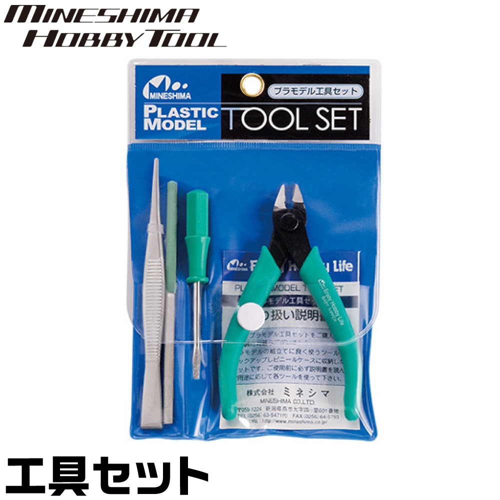 【日本限定モデル】 切削系工具セット シモムラ、スジボリ堂 - 模型製作用品