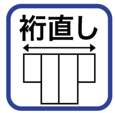 リサイクル着物裄直し・袖丈直し【弊店お買上リサイクル着物のみ対応】