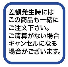 着物着付けセットSサイズ・LLサイズ加算分