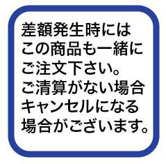 爽竹プレタ長襦袢Sサイズ・LLサイズ加算分