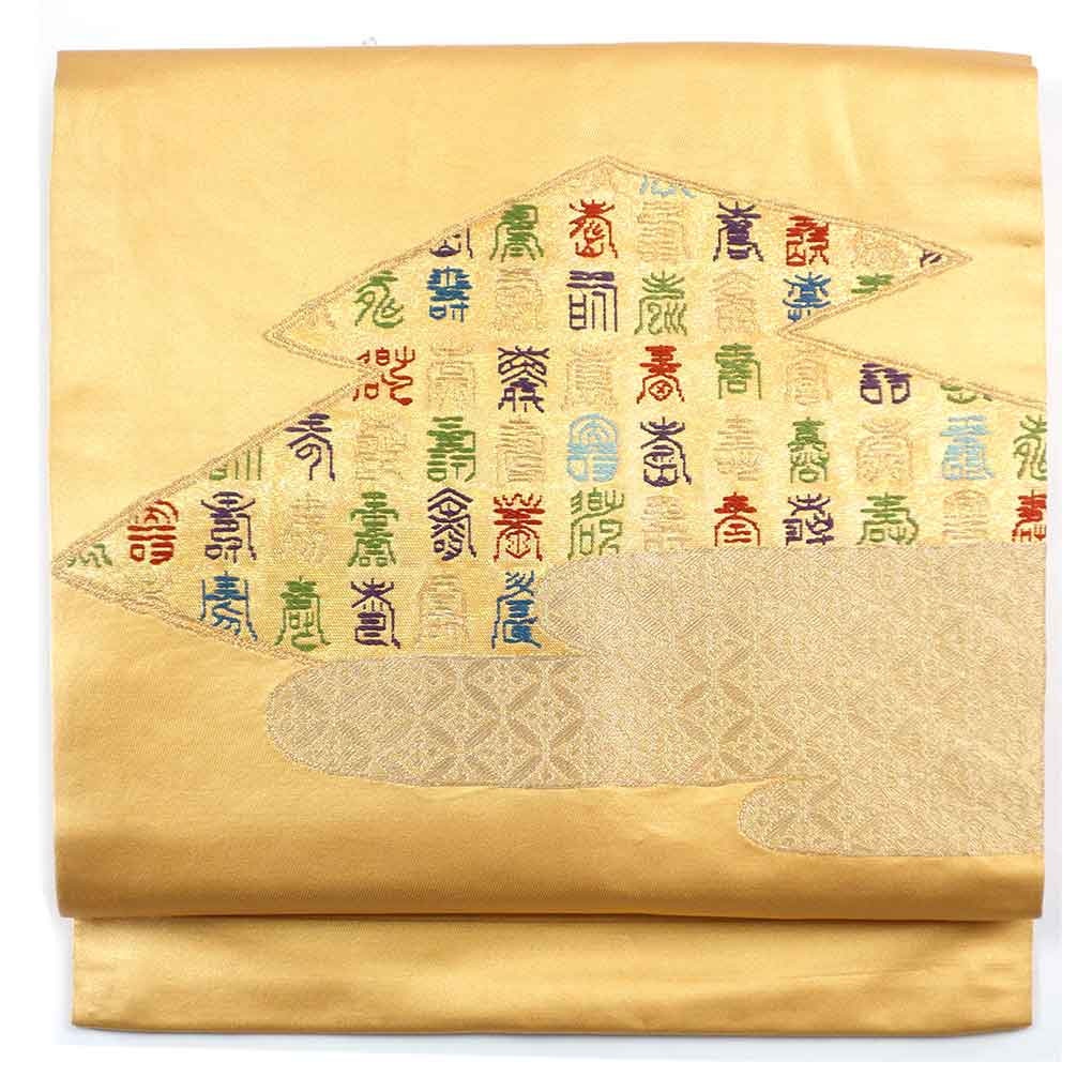 名古屋帯 リサイクル帯 幅30.5cm 長さ356cm レディース 寿の文字 秋冬春用 正絹（シルク）オレンジ 美品 リメイク リユース【ランクA】