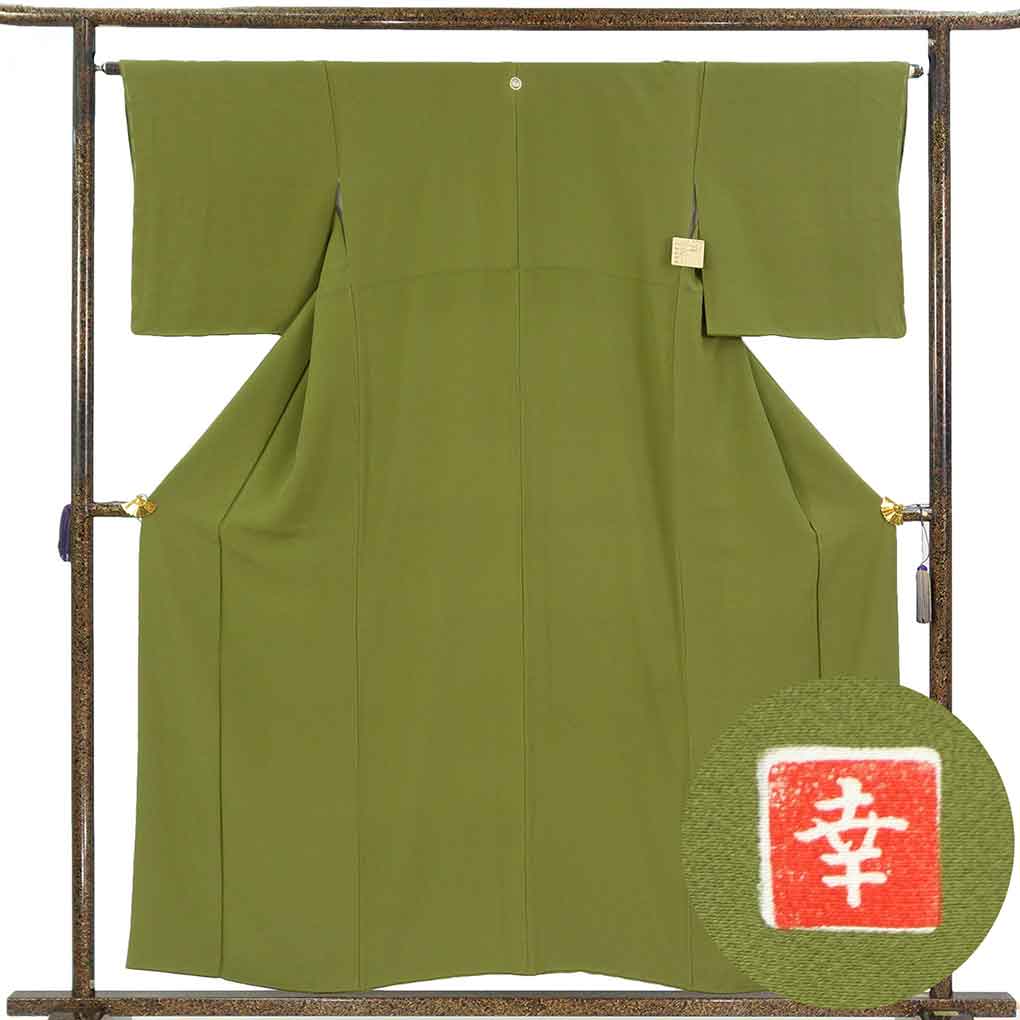 色無地 リサイクル着物 身丈157cm 裄65cm 前幅24cm 後幅28.5cm 袖丈47cm 袖幅33cm レディース 袷 無地 裄Mサイズ 秋冬春用 正絹（シルク）グリーン 未使用品 花井幸子 リメイク リユース【ランクS】
