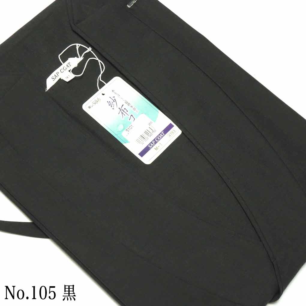 紗布コート コート ロングコート 塵除けコート 雨コート 雨カッパ 着物 雨合羽 レインコート 雨具 雨用道中着 雨用塵除けコート シルジェリーコート【新品】