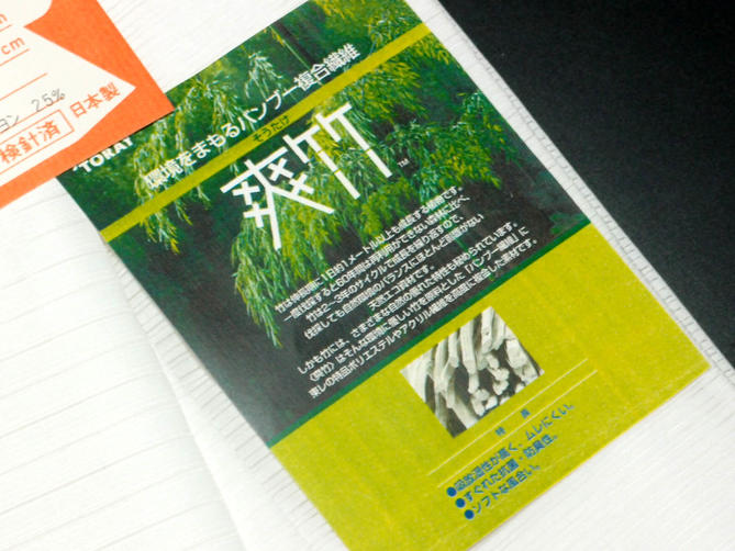 【安心の日本製】爽竹 お仕立て上がりプレタ夏物絽爽竹長襦袢 ・吸湿性が高くムレにくい素材で抗菌性や防臭性に優れた人気の商品です。Sサイズ（1000円加算）、Mサイズ、Lサイズ、LLサイズ（1000円加算）をお選び頂けます【新品】