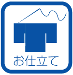 他店購入着物大歓迎・振袖海外手縫い仕立