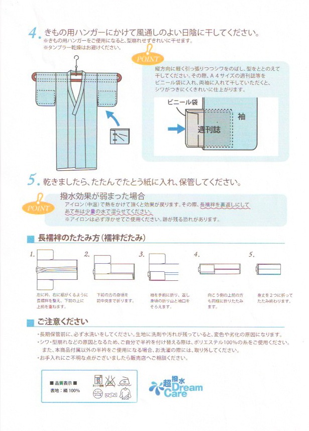 【夏物紋紗・仕立代込み】家庭で洗える正絹夏物長襦袢「ふるるん」・家庭で手洗いできて清潔です。完全フルオーダー仕立て、送料無料でお届けいたします。カジュアルフォーマル兼用でお使い頂けます。【ブルー地・松皮菱】