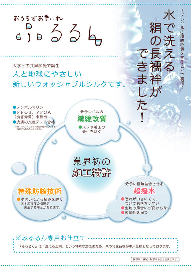 【夏物紋紗・仕立代込み】家庭で洗える正絹夏物長襦袢「ふるるん」・家庭で手洗いできて清潔です。完全フルオーダー仕立て、送料無料でお届けいたします。カジュアルフォーマル兼用でお使い頂けます。【薄黄緑地・業平格子】