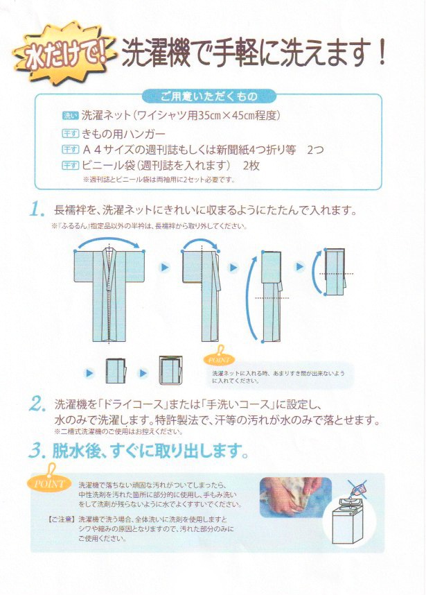 【仕立代込み】家庭で洗える正絹長襦袢「ふるるん」・家庭で手洗いできて清潔です。完全フルオーダー仕立て、送料無料でお届けいたします。カジュアルフォーマル兼用でお使い頂けます。【紫地・雪輪】