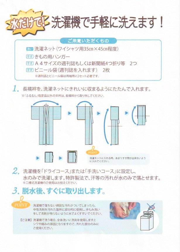 【仕立代込み】家庭で洗える正絹長襦袢「ふるるん」・家庭で手洗いできて清潔です。完全フルオーダー仕立て、送料無料でお届けいたします。カジュアルフォーマル兼用でお使い頂けます。【クリーム地・ウロコ】