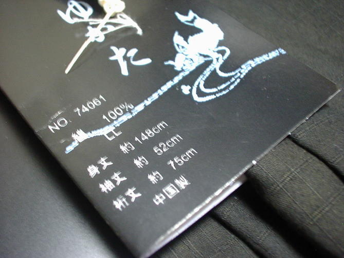 浴衣 紳士用浴衣 ゆかた 木綿着物 LLサイズ【新品】