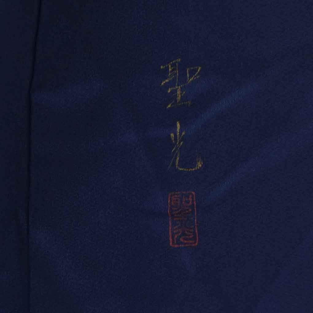 訪問着 リサイクル着物 身丈159cm 裄64cm 前幅23cm 後幅28.5cm 袖丈49cm 袖幅32cm レディース 袷 三重塔 裄Mサイズ 秋冬春用 正絹(シルク)ネイビー 美品 リメイク リユース【ランクA】