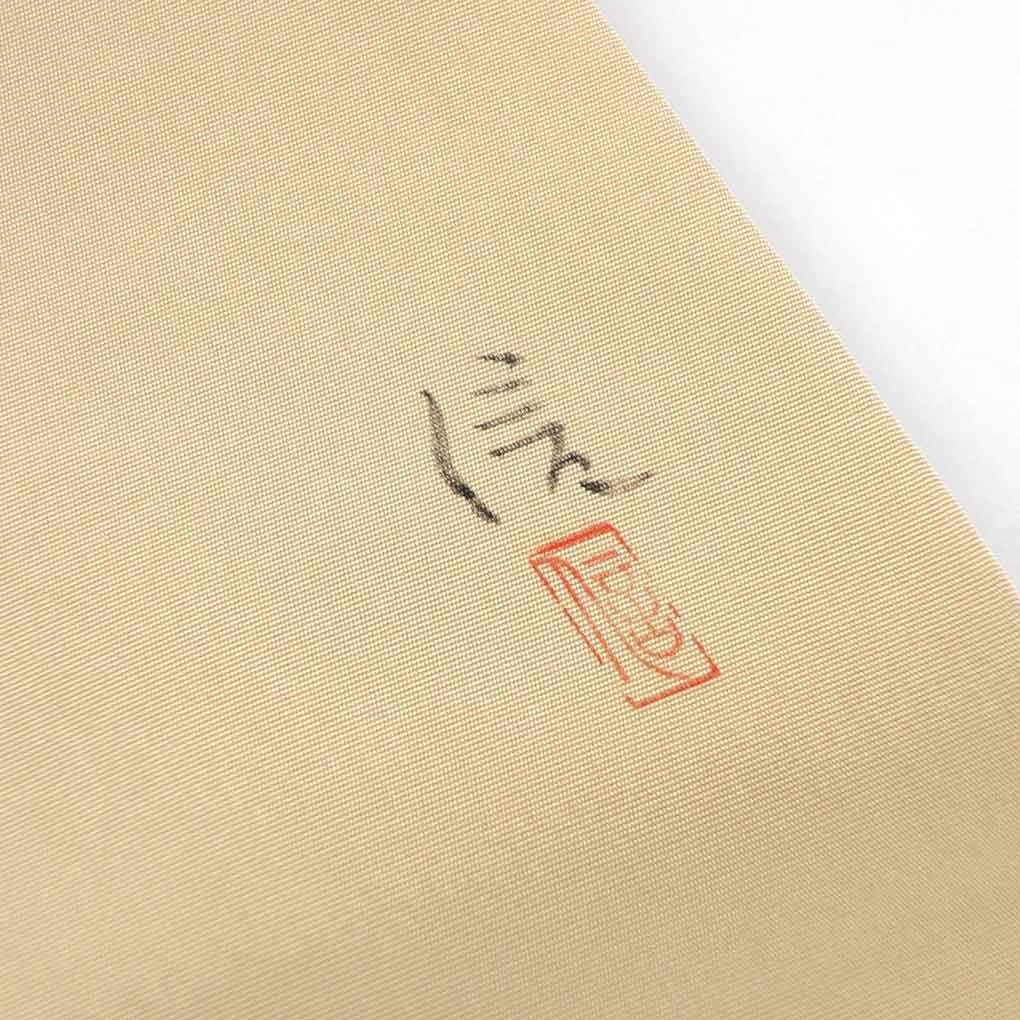 名古屋帯 リサイクル帯 幅30.5cm 長さ375cm レディース 葡萄 秋冬春用 正絹（シルク）ブラウン 美品 作家もの リメイク リユース【ランクA】