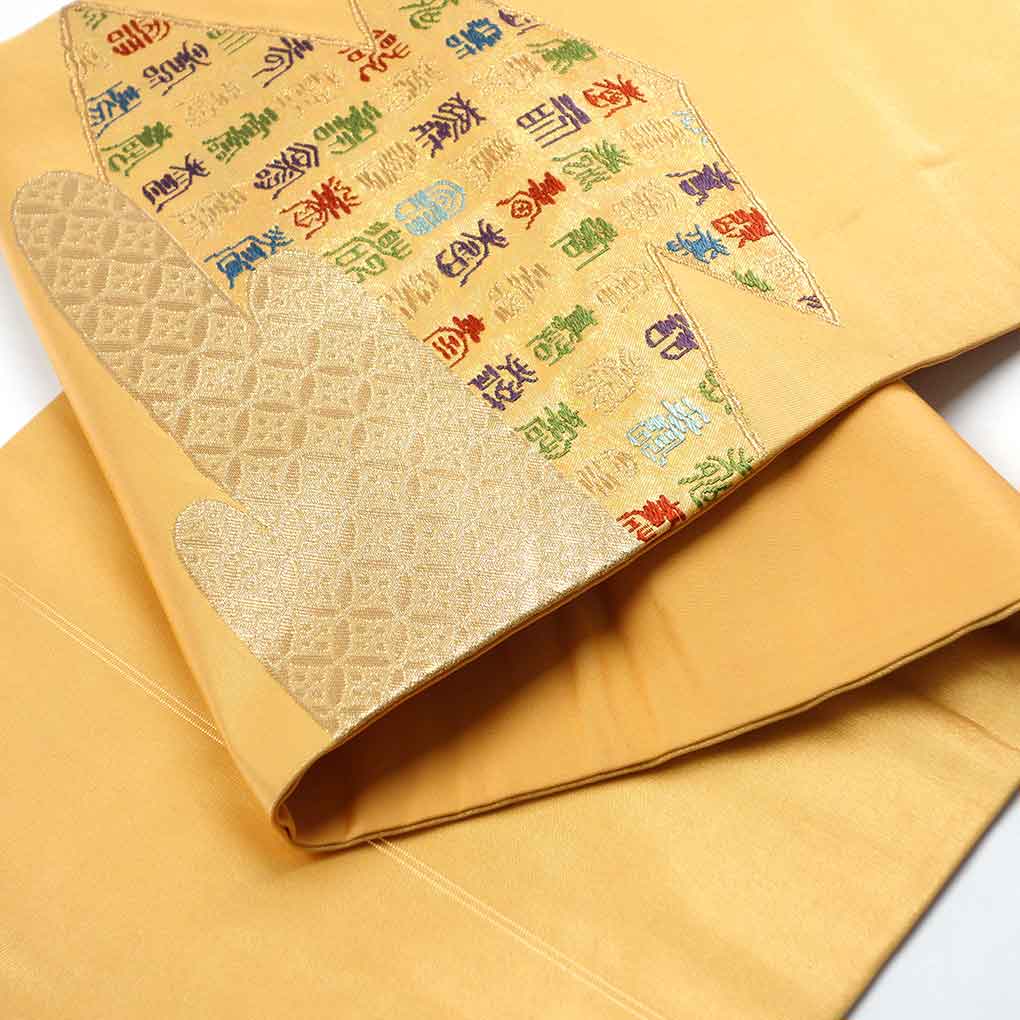 名古屋帯 リサイクル帯 幅30.5cm 長さ356cm レディース 寿の文字 秋冬春用 正絹（シルク）オレンジ 美品 リメイク リユース【ランクA】
