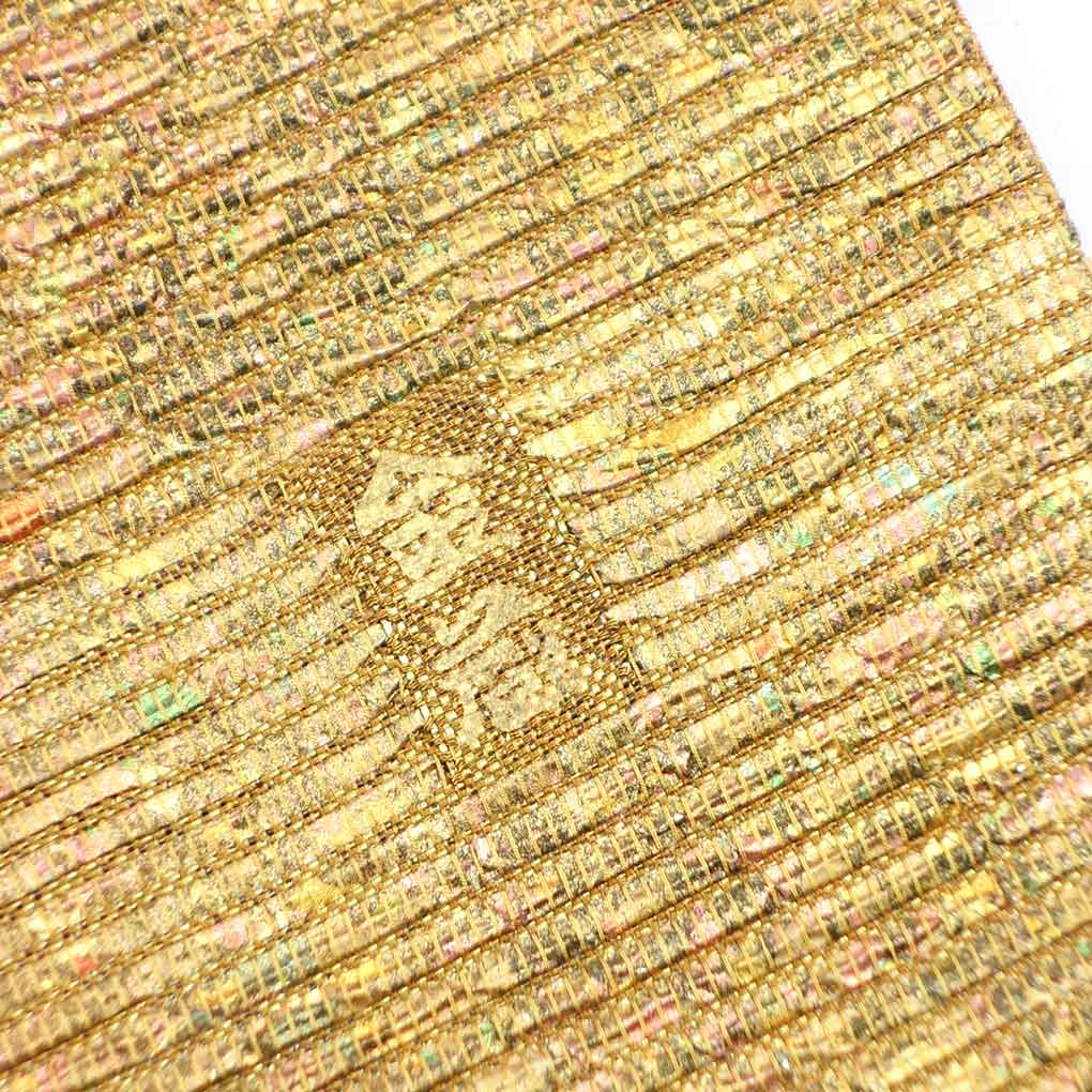 袋帯 リサイクル帯 幅30.5cm 長さ430cm レディース 無地 秋冬春用 正絹（シルク）ゴールド 美品 作家物 リメイク リユース【ランクA】