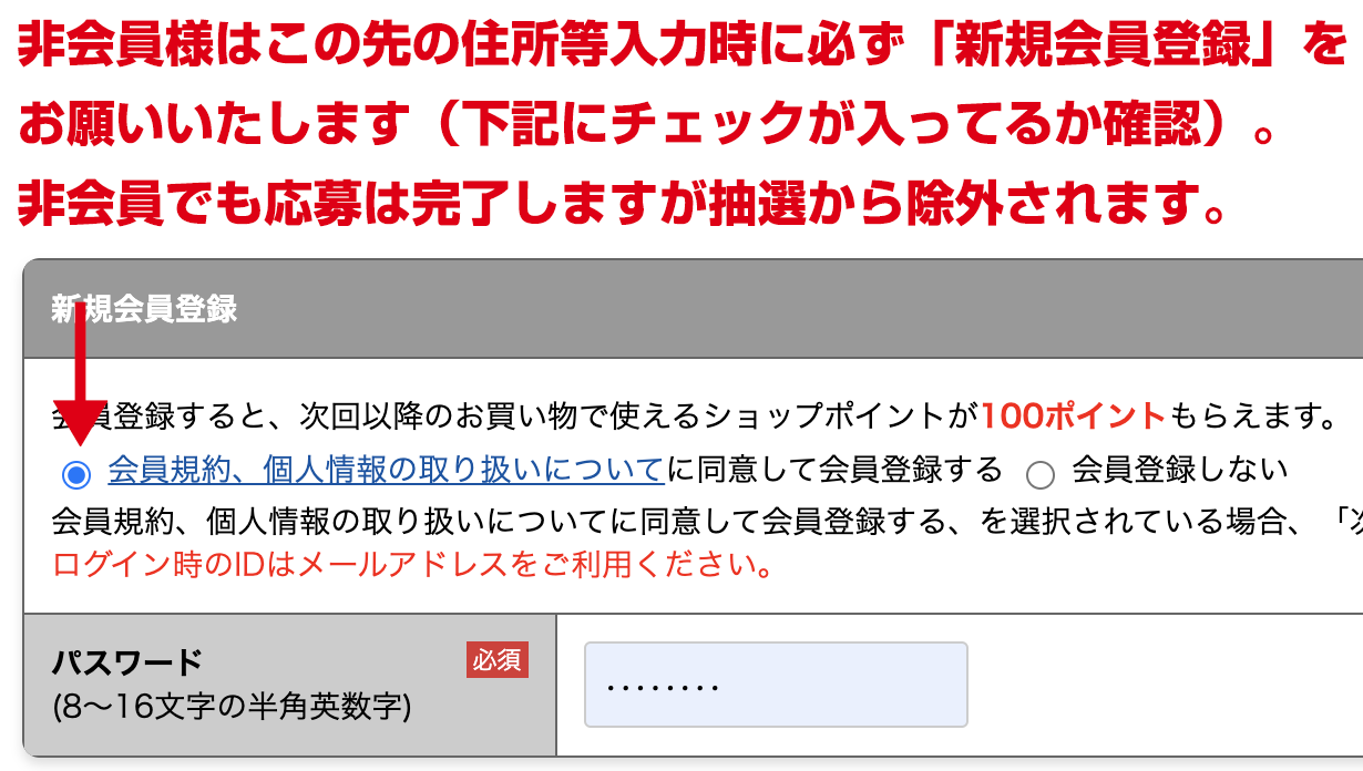 7月の会員様プレゼントはかごバッグ・非会員様も応募時に会員登録でご応募可能です