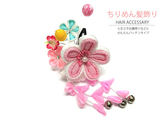 お子様 七五三 女児用 ちりめん 髪飾り スリーピン パッチン留め  髪留め ヘアーアクセサリー 花ピン 小物【新品】