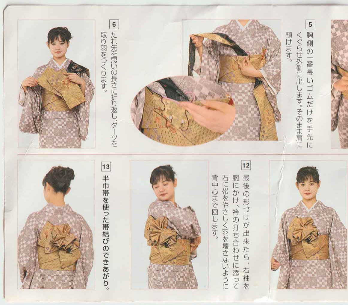 かんたん帯結び金具「京明華集」
