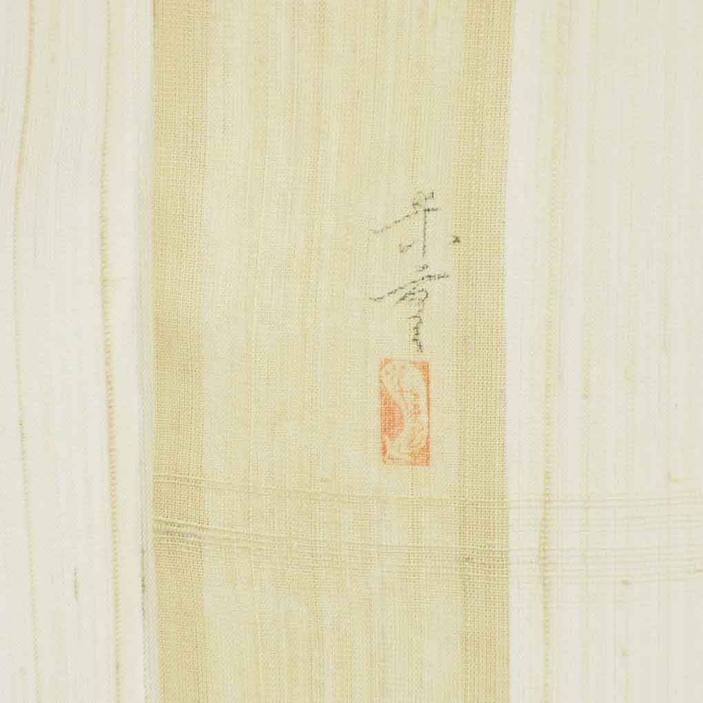 訪問着 リサイクル着物 身丈165cm 裄70cm 前幅24cm 後幅29.5cm 袖丈52cm 袖幅35cm レディース 鮎 裄長 裄L-LLサイズ 夏用 正絹（シルク）ブラウン トールサイズ 美品 作家もの リメイク リユース【ランクA】