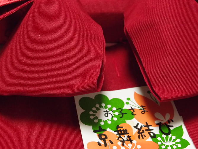 【子供浴衣用結び帯】子供用浴衣結び帯 ゆかた 文化帯 半巾帯  浴衣帯 作り帯 結び帯 結帯 浴衣用帯  送料別途 あす楽【新品】