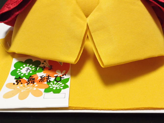 【子供浴衣用結び帯】子供用浴衣結び帯 ゆかた 文化帯 半巾帯 浴衣帯 作り帯 結び帯 結帯 浴衣用帯 送料別途 あす楽【新品】