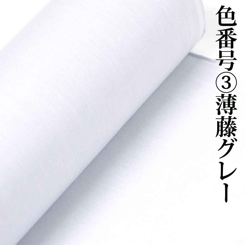 フルオーダーお仕立付海島綿長襦袢・年中お召しいただける家庭で洗える木綿の長襦袢の決定版・紗生地と市松模様生地をお選びください。