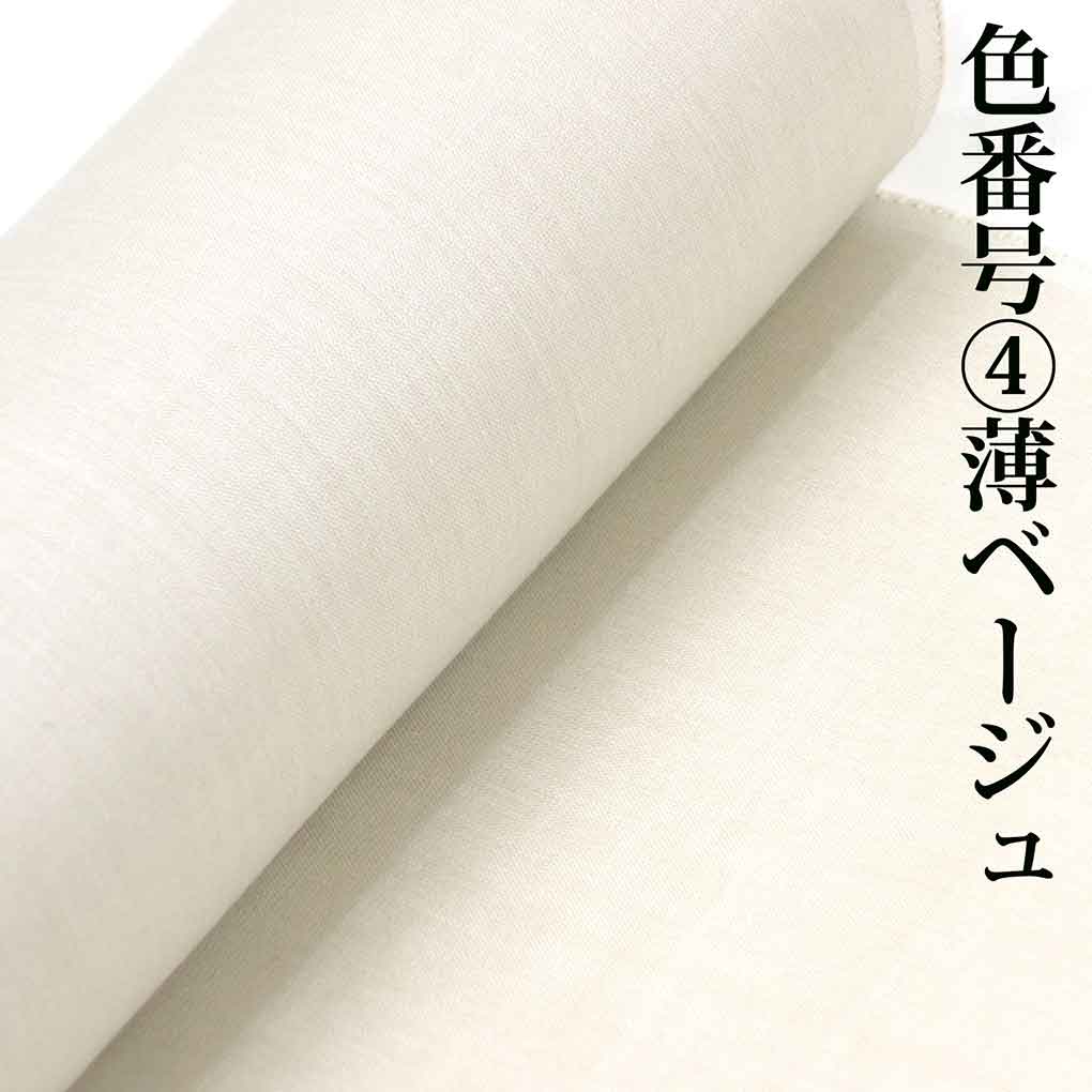 フルオーダーお仕立付海島綿長襦袢・年中お召しいただける家庭で洗える木綿の長襦袢の決定版・紗生地と市松模様生地をお選びください。