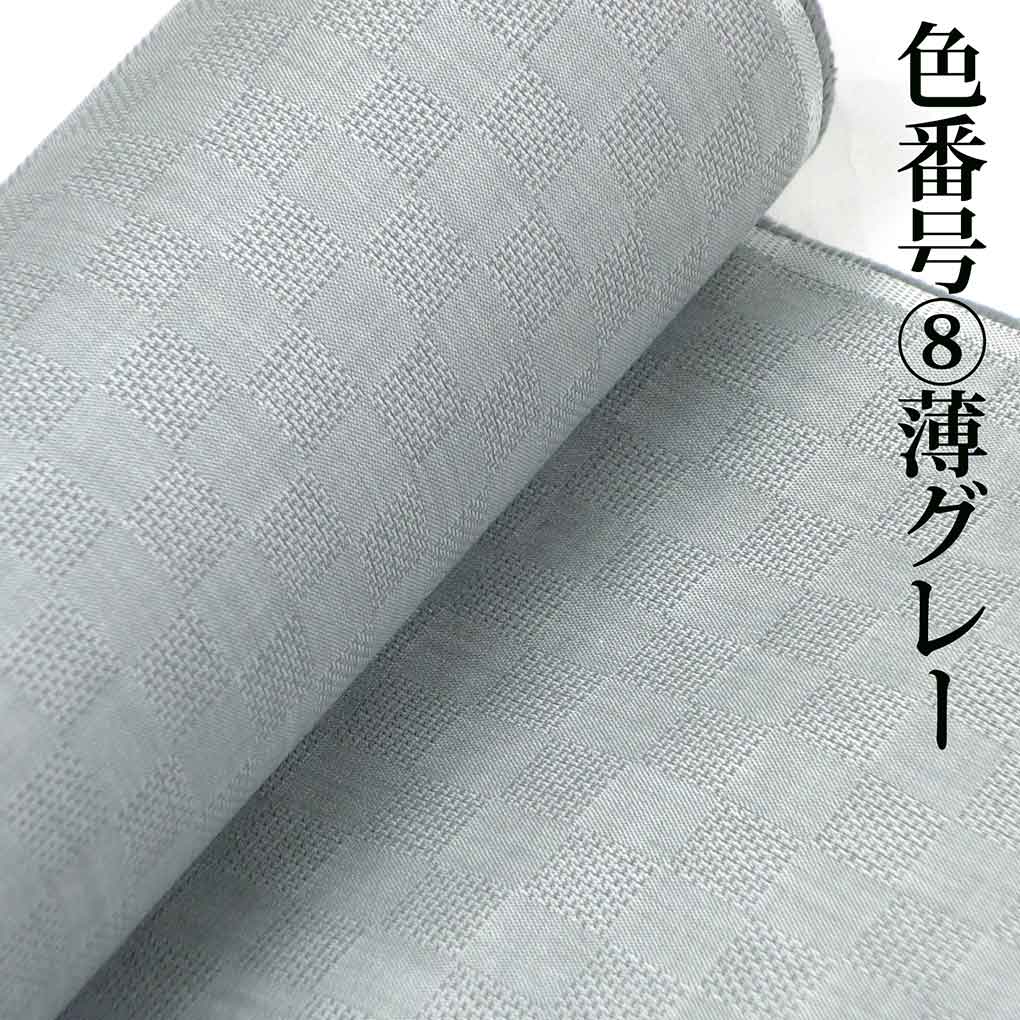 フルオーダーお仕立付海島綿長襦袢・年中お召しいただける家庭で洗える木綿の長襦袢の決定版・紗生地と市松模様生地をお選びください。