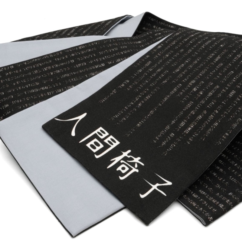 即納品 半幅帯（船とカモメ（紺茶）） SAK-HNOP200407 | 【即納品