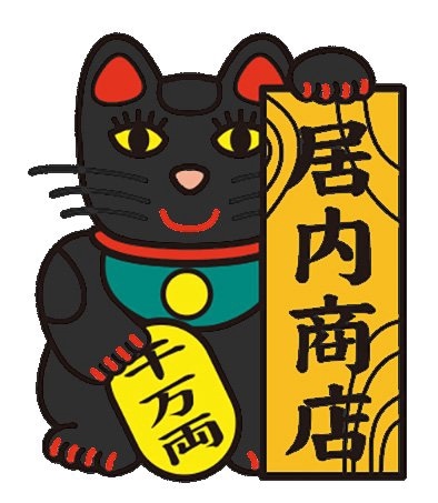 ゴフクヤサン・ドットコム |