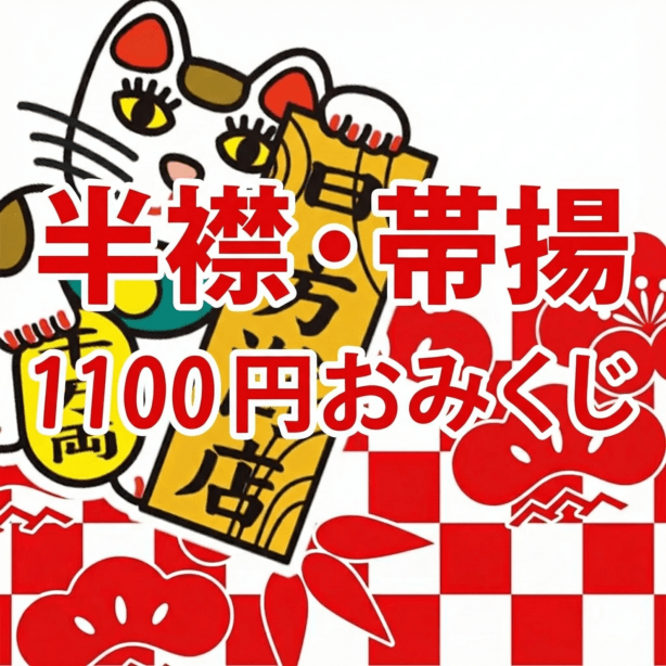 即納品コーナー】店舗在庫品のため即発送可／※一部商品説明に「納期〇