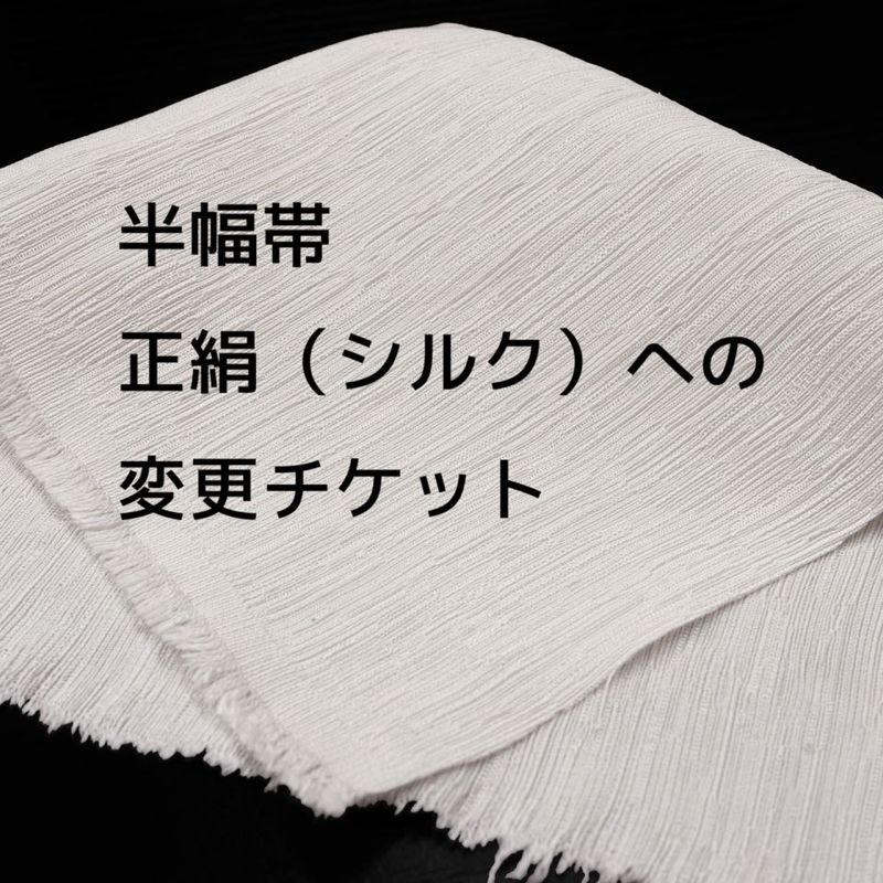 ゴフクヤサンドットコム　個性的❤︎ 電子基盤柄兵児帯　綿100 芯なし　未使用 ゴフクヤサンドットコム 個性的❤︎ 電子基盤柄兵児帯 綿100 芯なし 未