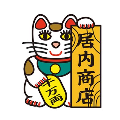 オプション加工