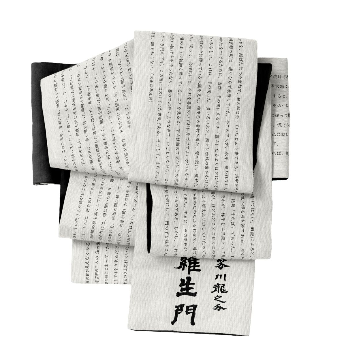半幅帯 FU26080801