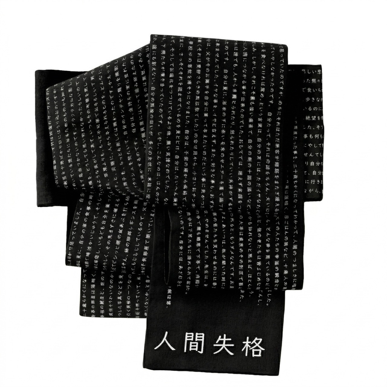 半幅帯　FU202202116黒