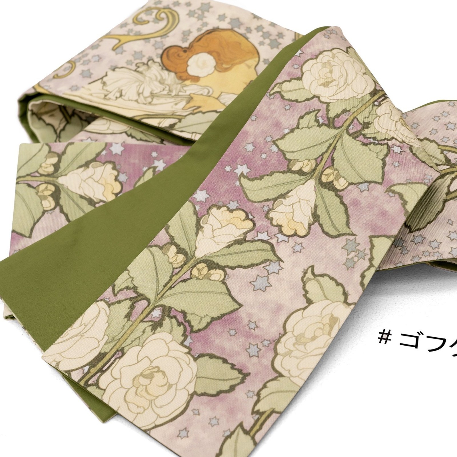 半幅帯　FU101217