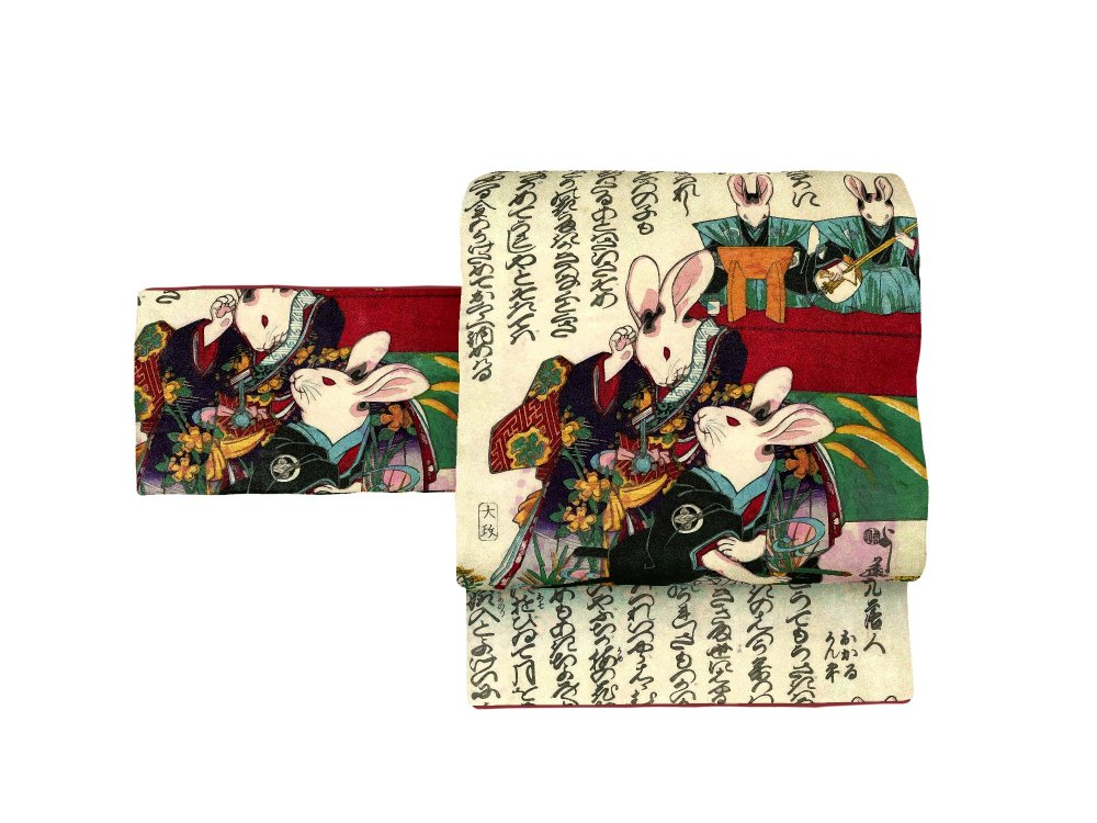 京袋帯　sFU50148　即納品