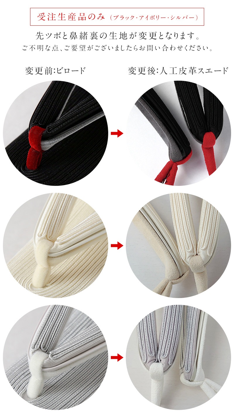 コード刺繍草履(ブラック) SAK-ks-01-1